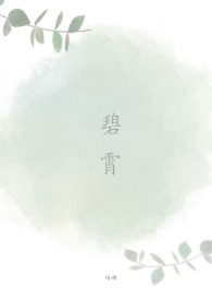 碧霄娘娘扮演者刘朝梅